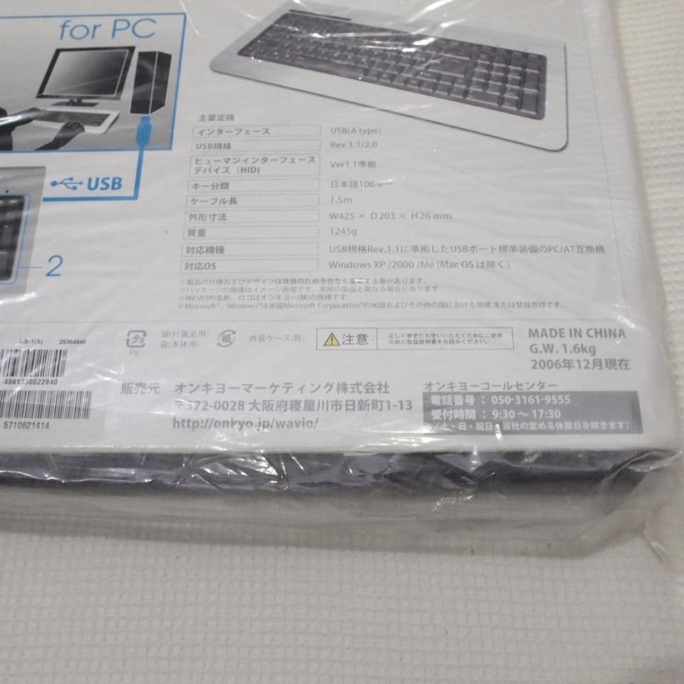 ONKYO WAVIO USB キーボード KB-1(S)シルバー 新品未開封品
