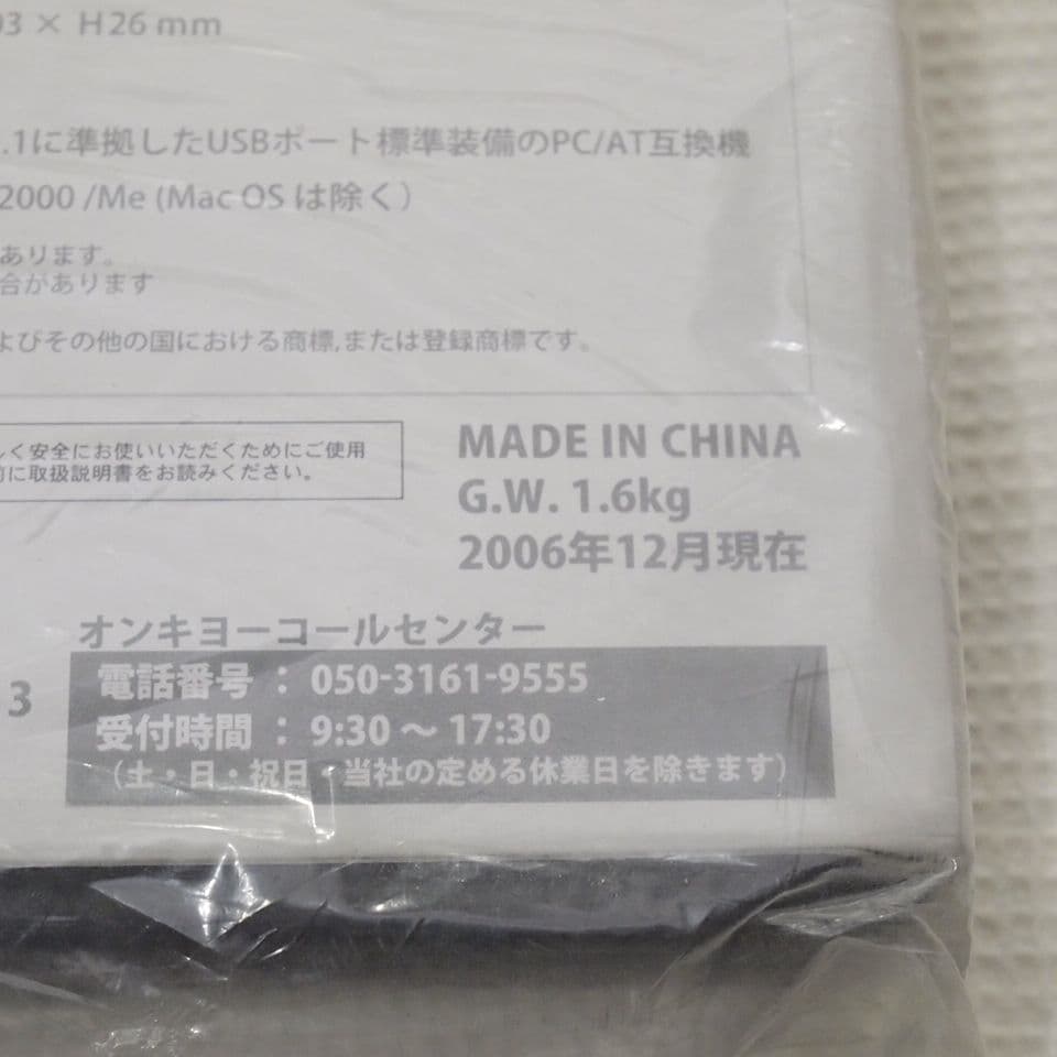 ONKYO WAVIO USB キーボード KB-1(S)シルバー 新品未開封品