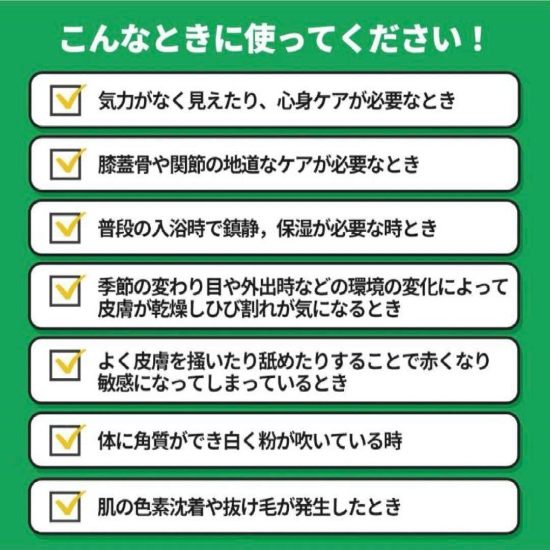 犬用 入浴剤 バスボム ペット用 敏感肌 4個入り ハーブの香り