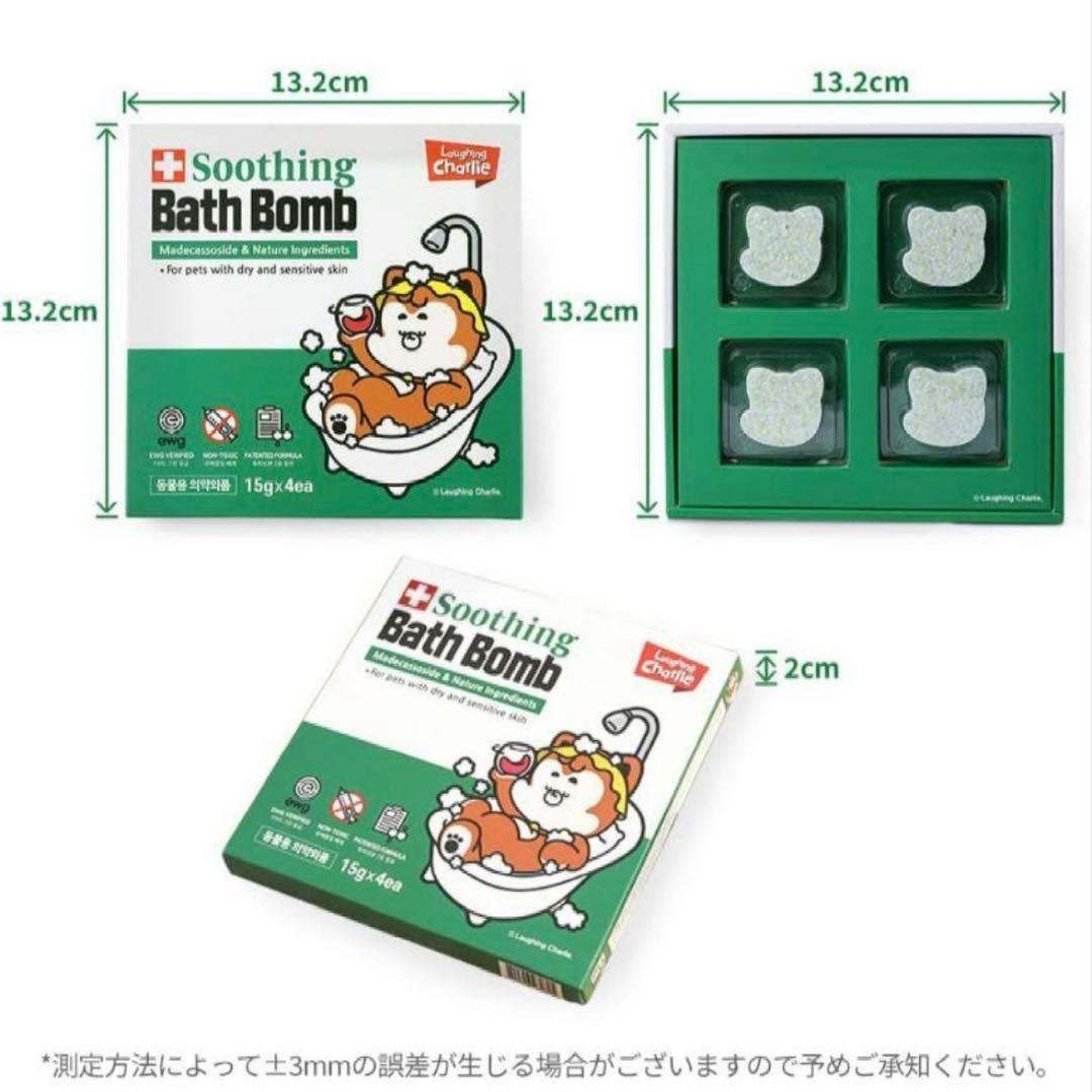 犬用 入浴剤 バスボム ペット用 敏感肌 4個入り ハーブの香り