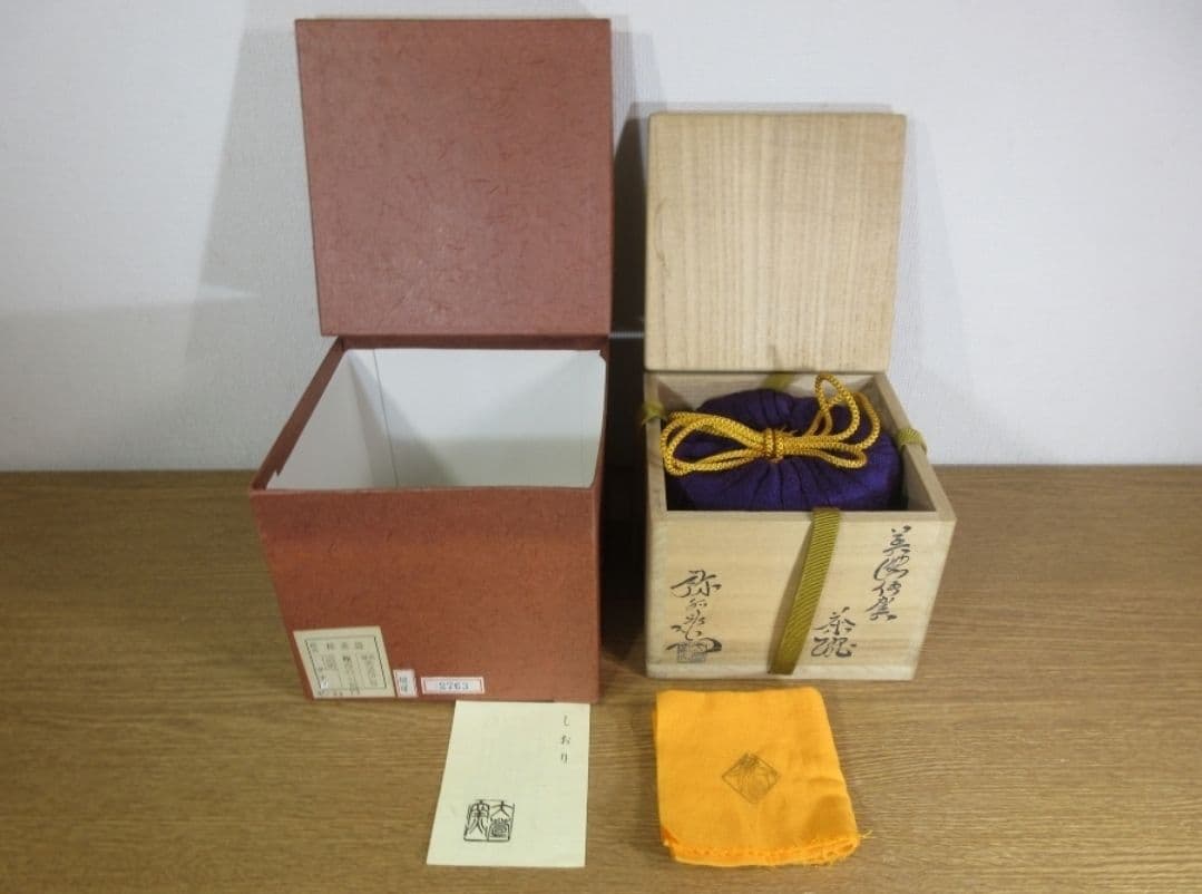 真作保証 加藤弥右衛門 自作 美濃伊賀茶碗 大萱窯 コレクター放出品 岐阜県