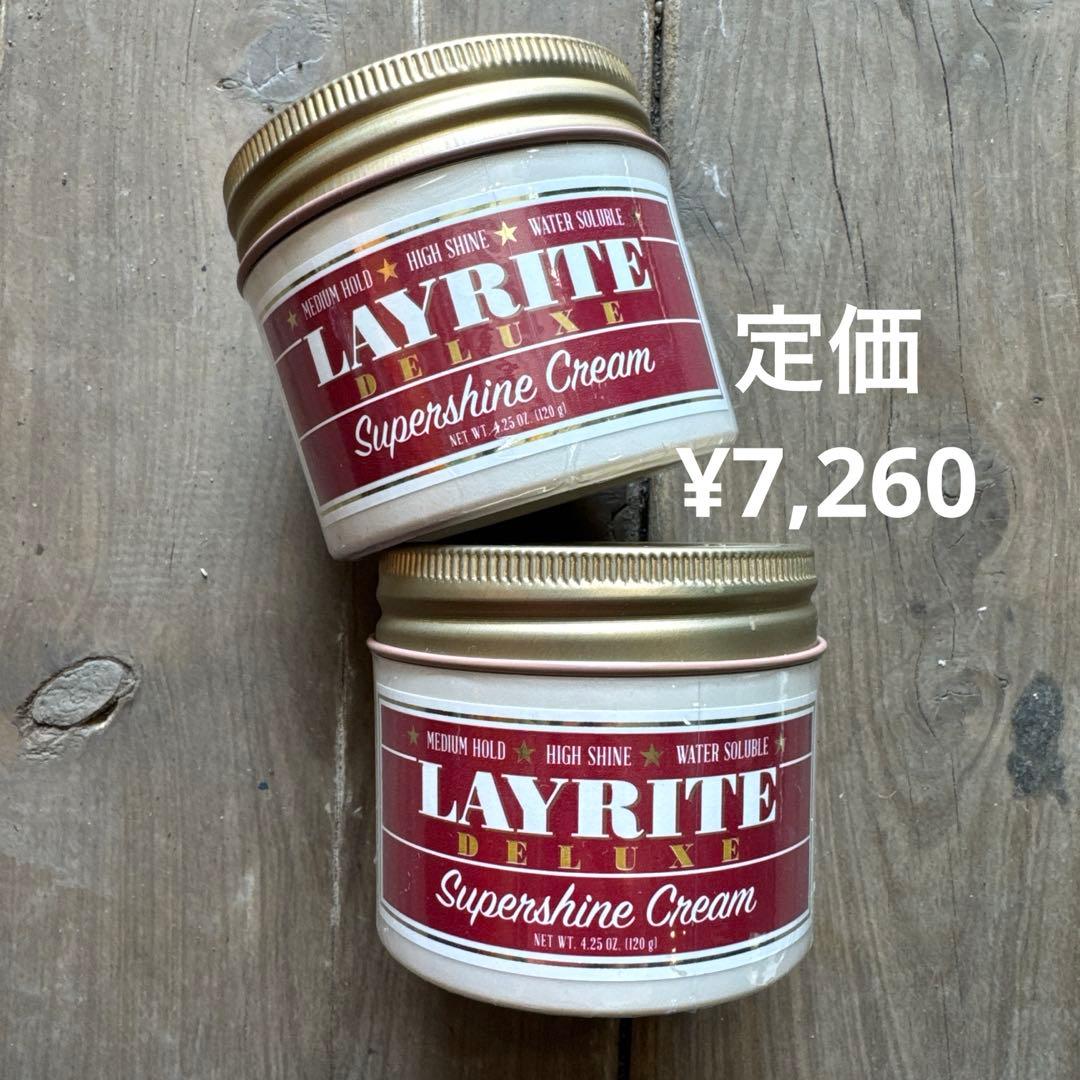 LAYRITEレイライトスーパーシャインポマード水性 Cream 2個セット