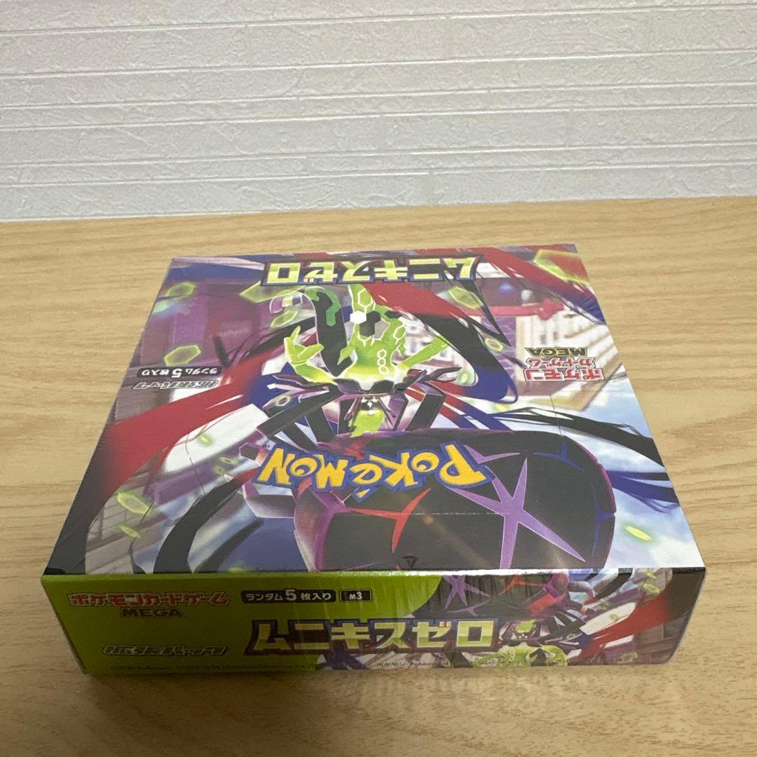 ムニキスゼロ