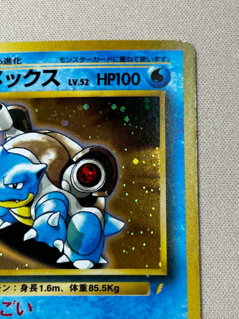 カメックス_「とりかえっこプリーズ」 キャンペーンカード PROMO 第1世代…