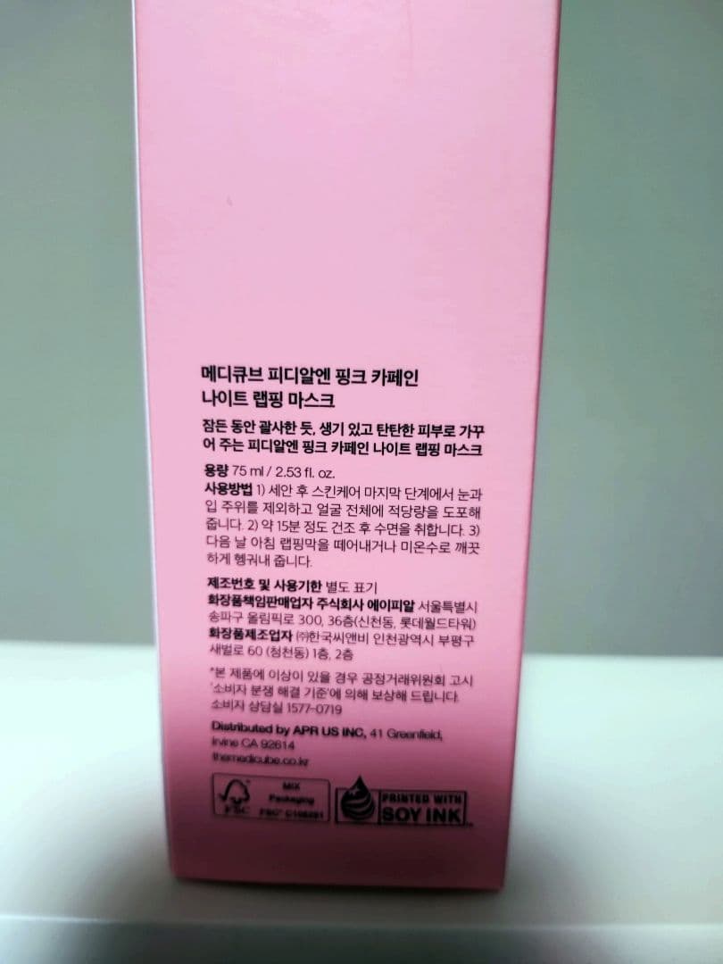 medicube　PDRN 　6点セット【新品未使用】