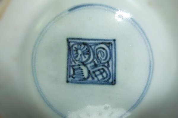 古い 中国染付茶碗 青華 鉢 経年貫入 古碗 古玩 古美術 時代物 骨董品