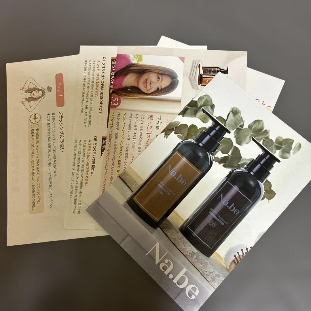 ナイブヘアカラシャンプー(チョコレートブラウン　270ml)×2