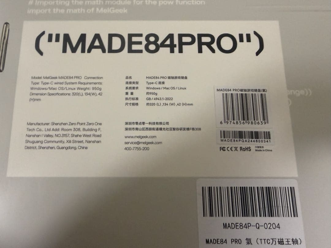 キーボード MelGeek MADE84PRO