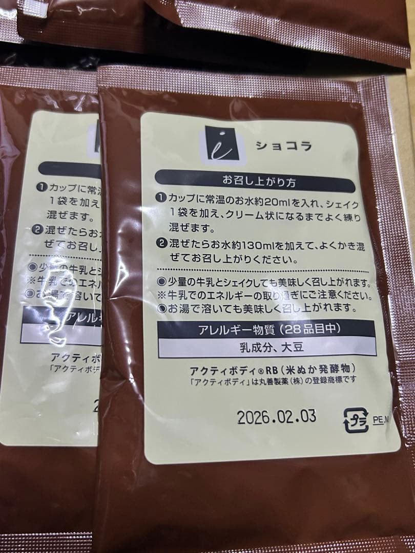 ダイアナ　セルディア　ショコラ味 16袋入り