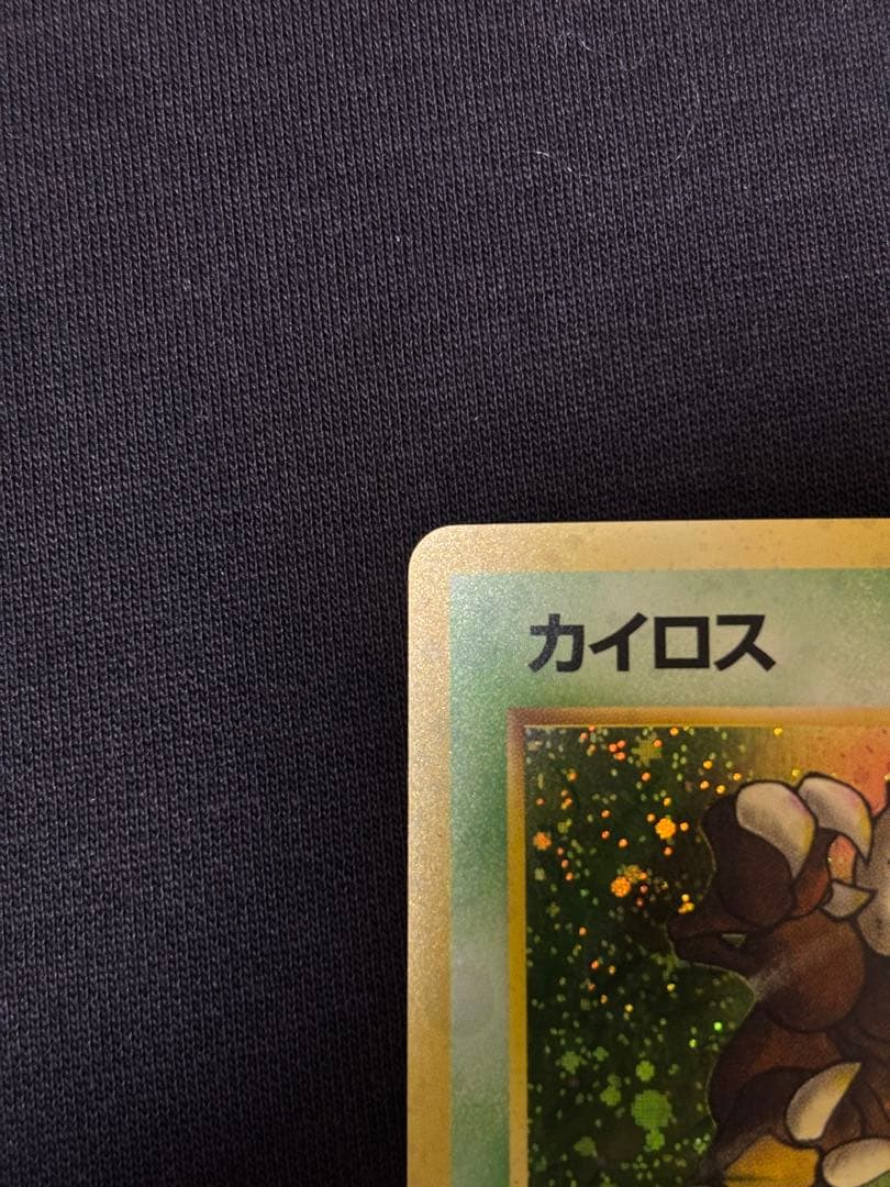 旧裏 カイロス ★ ホロ 第1弾拡張パック 初期　ポケモンジャングル