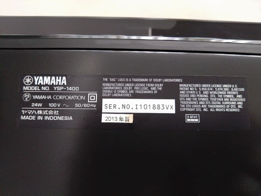 ヤマハ デジタルサウンドプロジェクター YSP-1400