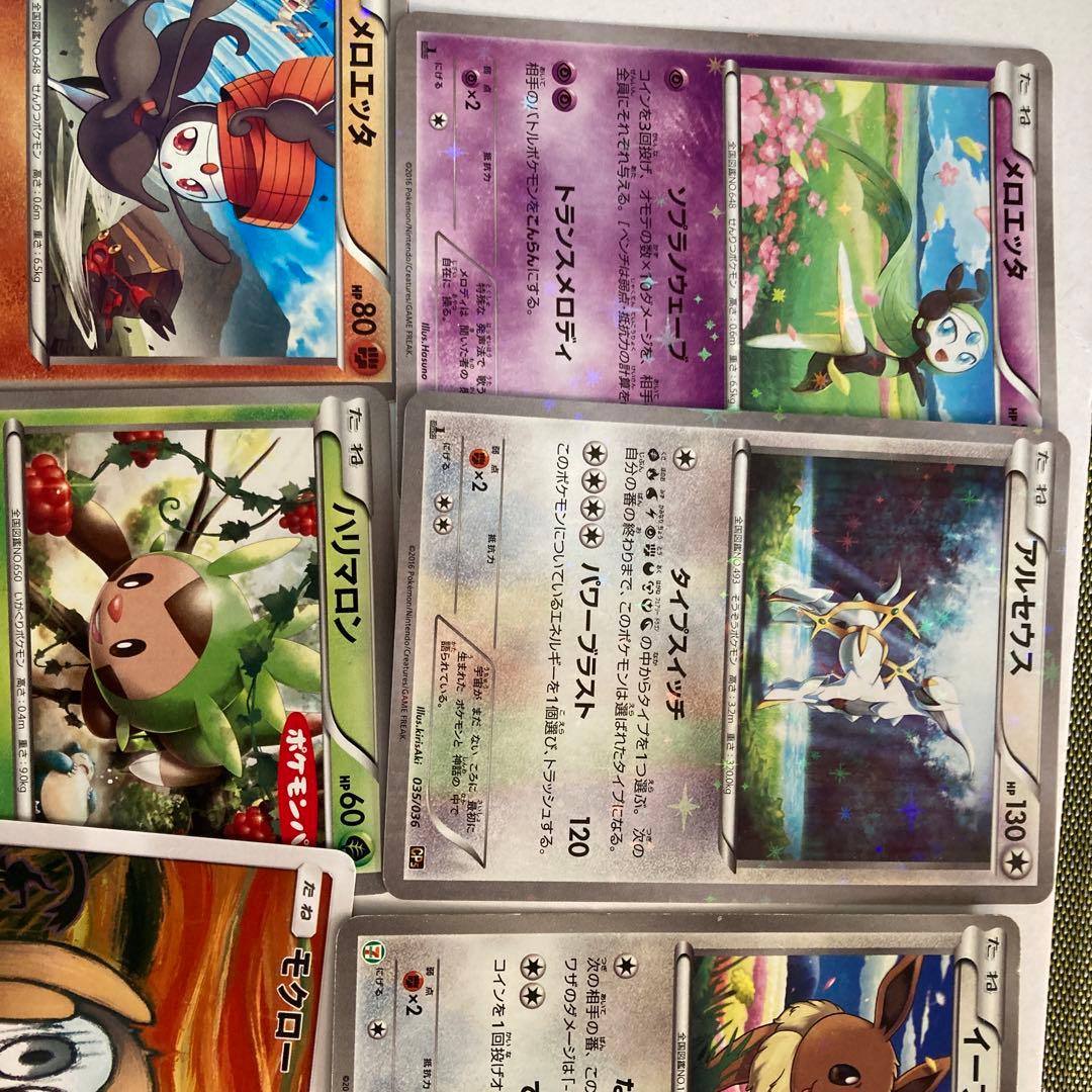 ポケモンカードまとめ売り　ポケカ引退 arまとめ売り　モクロ偽