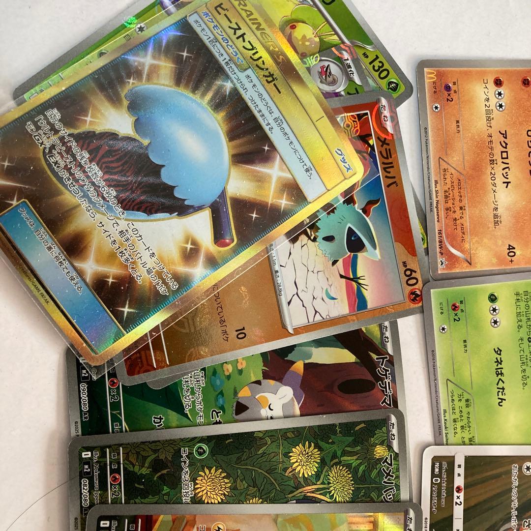 ポケモンカードまとめ売り　ポケカ引退 arまとめ売り　モクロ偽