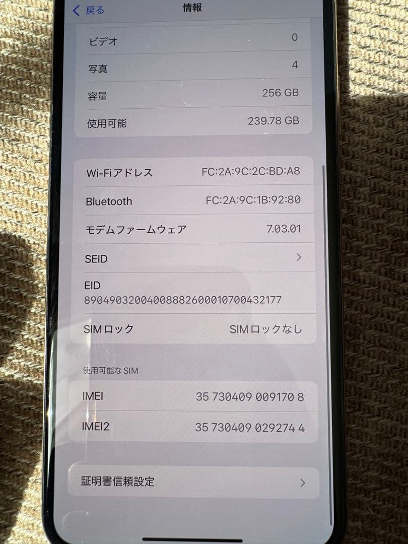 Apple iPhone XSmax ゴールド 本体　256G