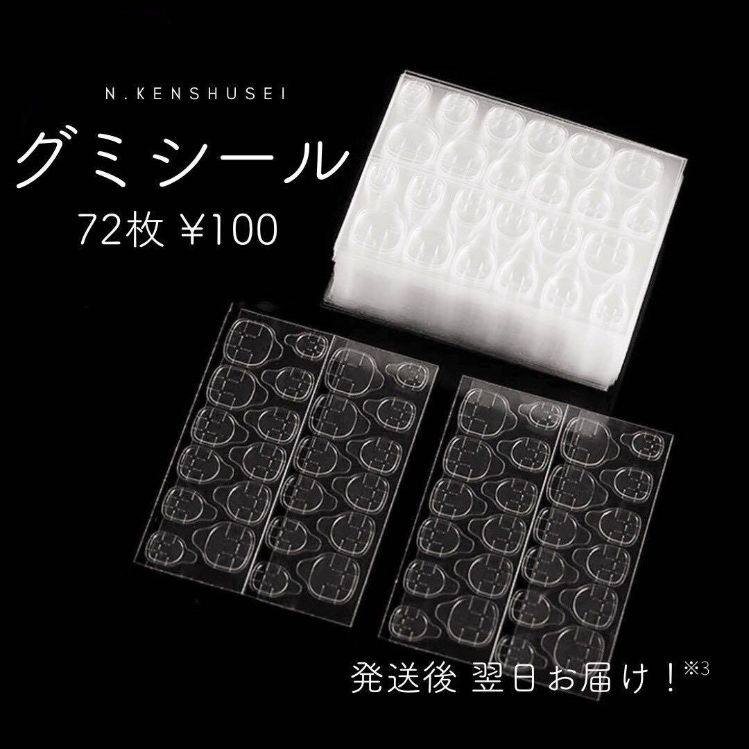 鳴 空色+情熱レッド+ブラウンダイヤモンド+梨ジェリーニュアンス+シール