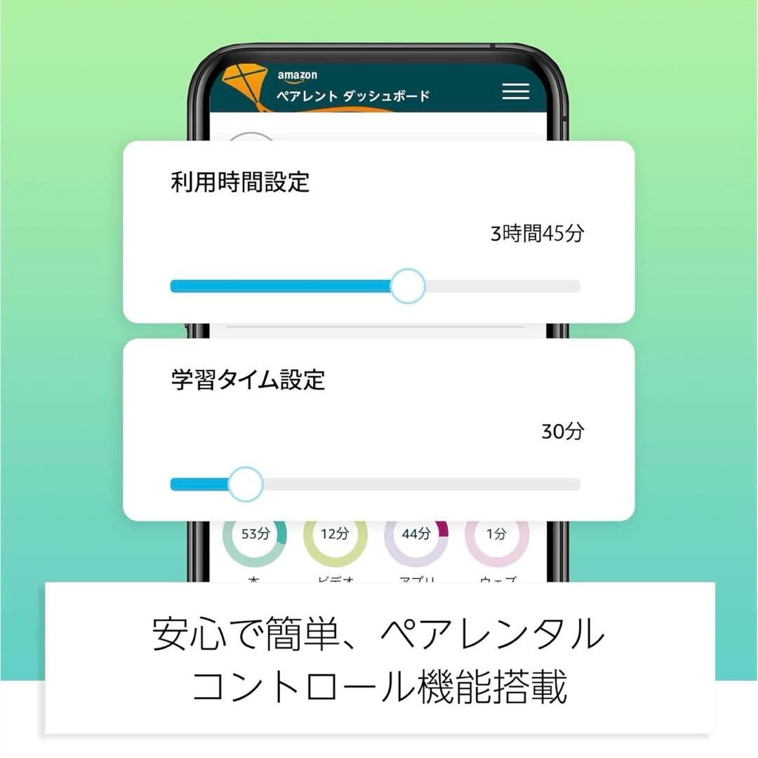 Amazon Fire HD8キッズモデル (8インチ)第12世代