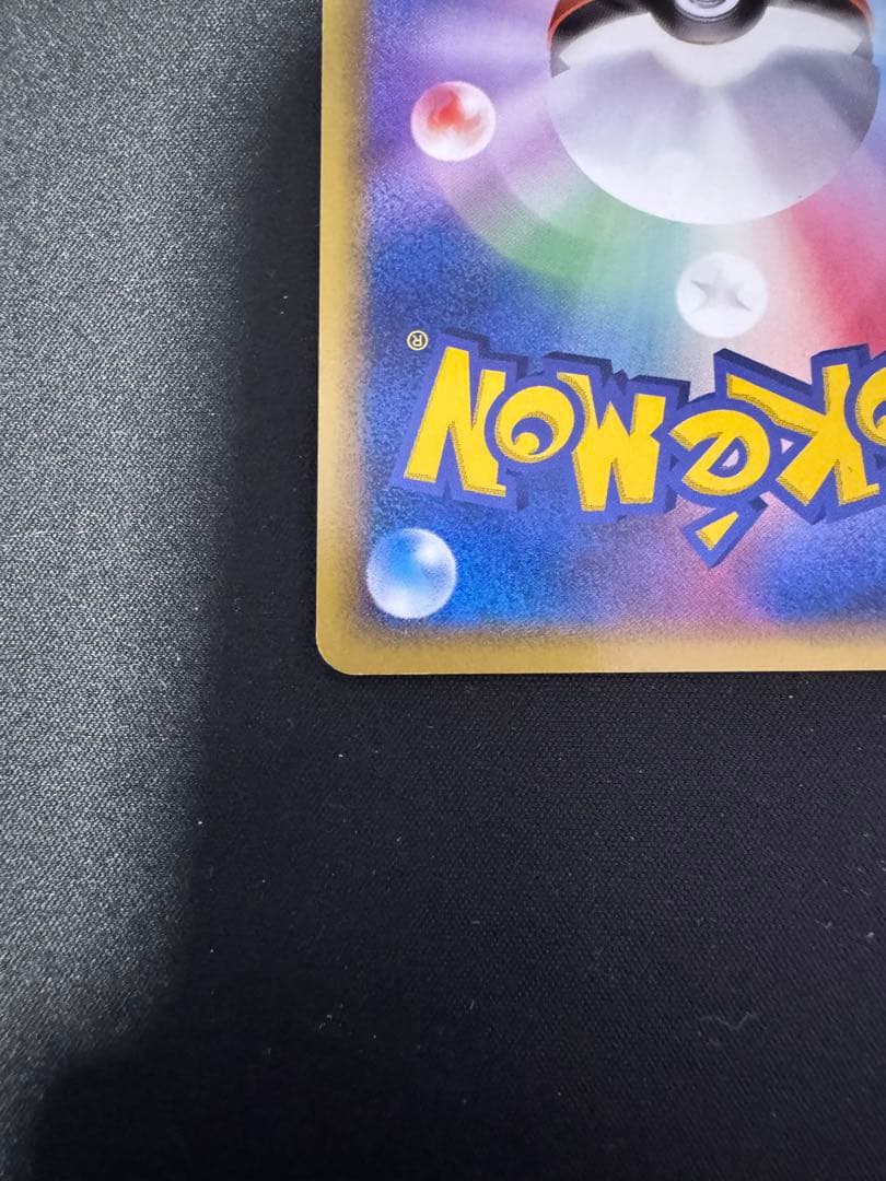 ポケモンカード　メタモン メタモる　拡張パック ホロンの研究塔 007/086
