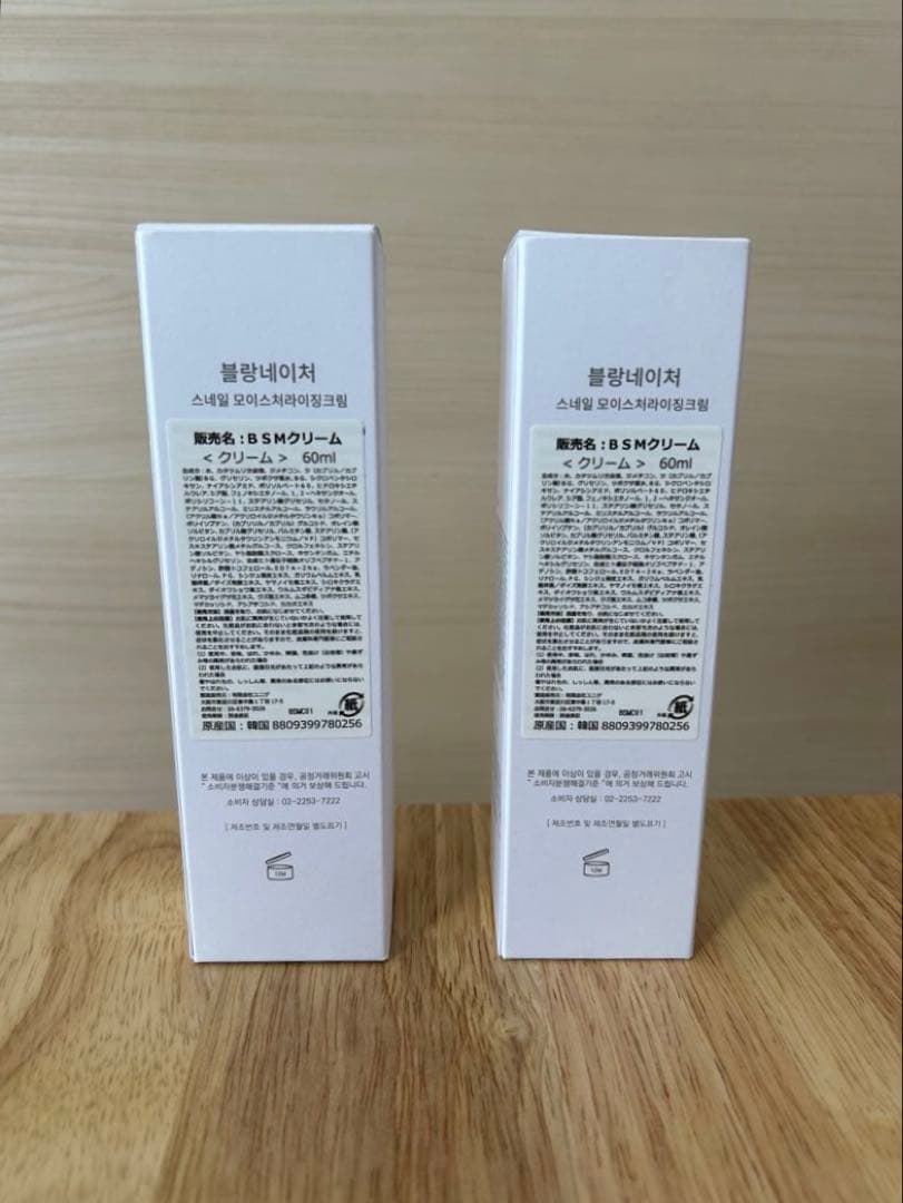blanc ブラン マジックシカクリーム 60ml 2本セット