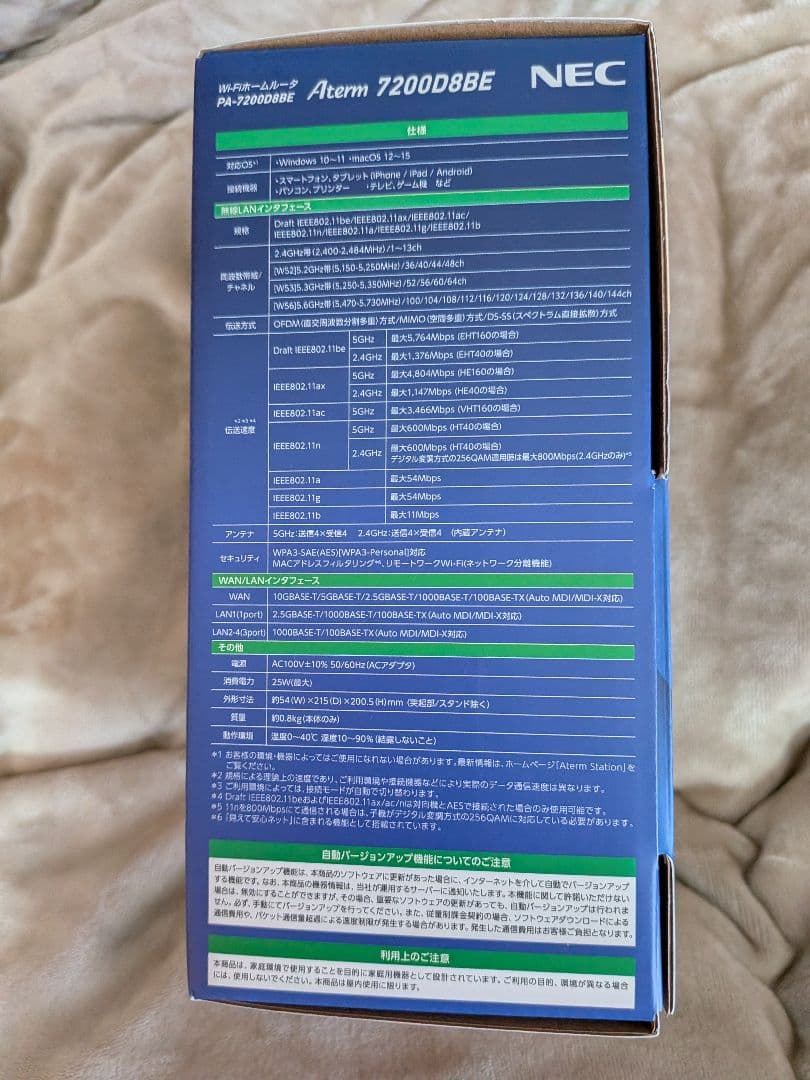 ひ*さ様 値下げ可! NEC Aterm 7200D8BE Wi-Fi7 無線ル
