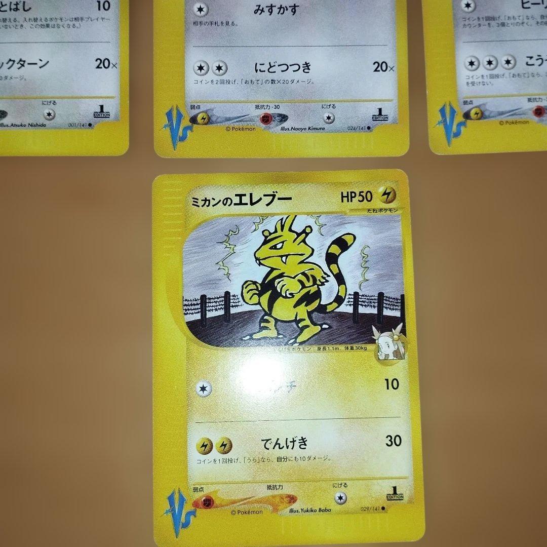 ポケモンカード　ポケカ VSシリーズ　まとめ売り