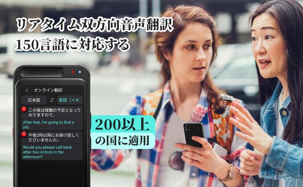 AI翻訳機 323ヵ国150言語 音声翻訳機　オフライン翻訳　ChatGPT