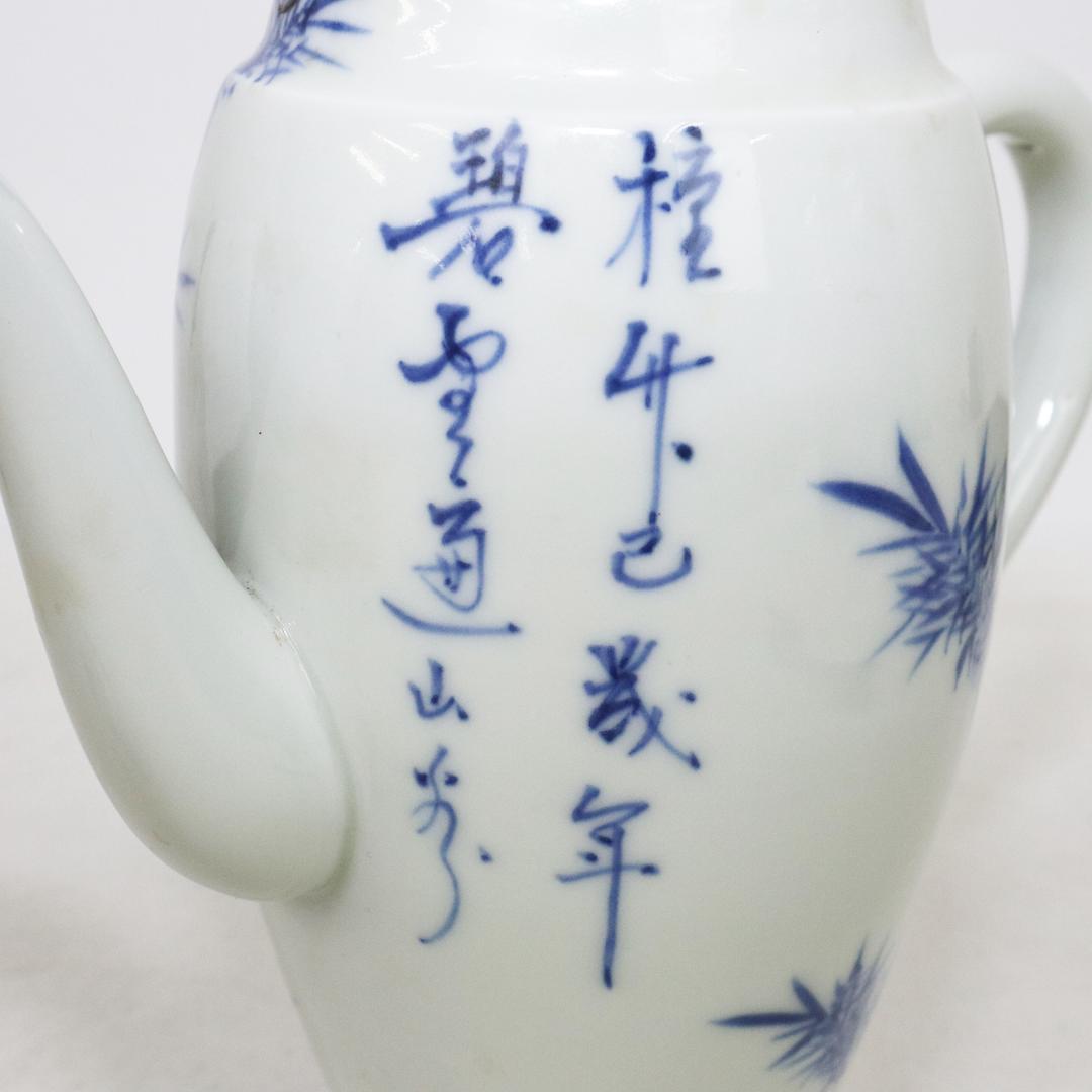 平安春峰造 青華竹笹文 水注 煎茶道具 金継有り