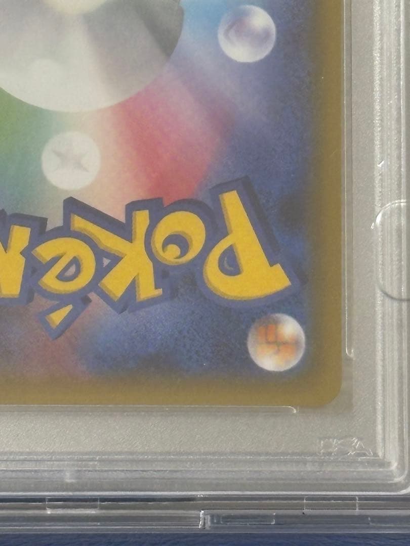 2016 ピカチュウ ポケキュンコレクション 1st ED