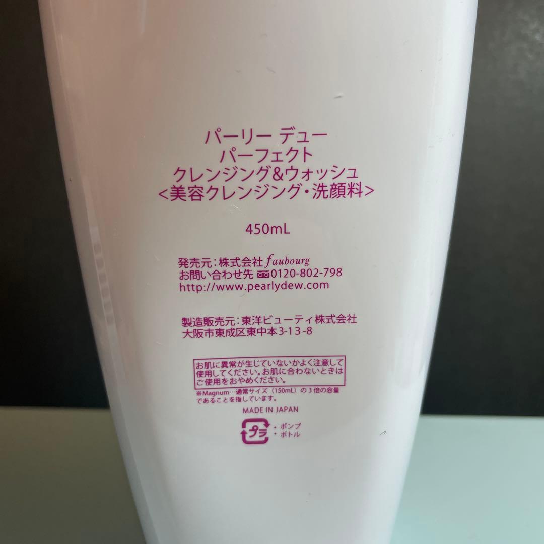 【未使用品】パーリーデュー パーフェクトクレンジング&ウォッシュ 450ml