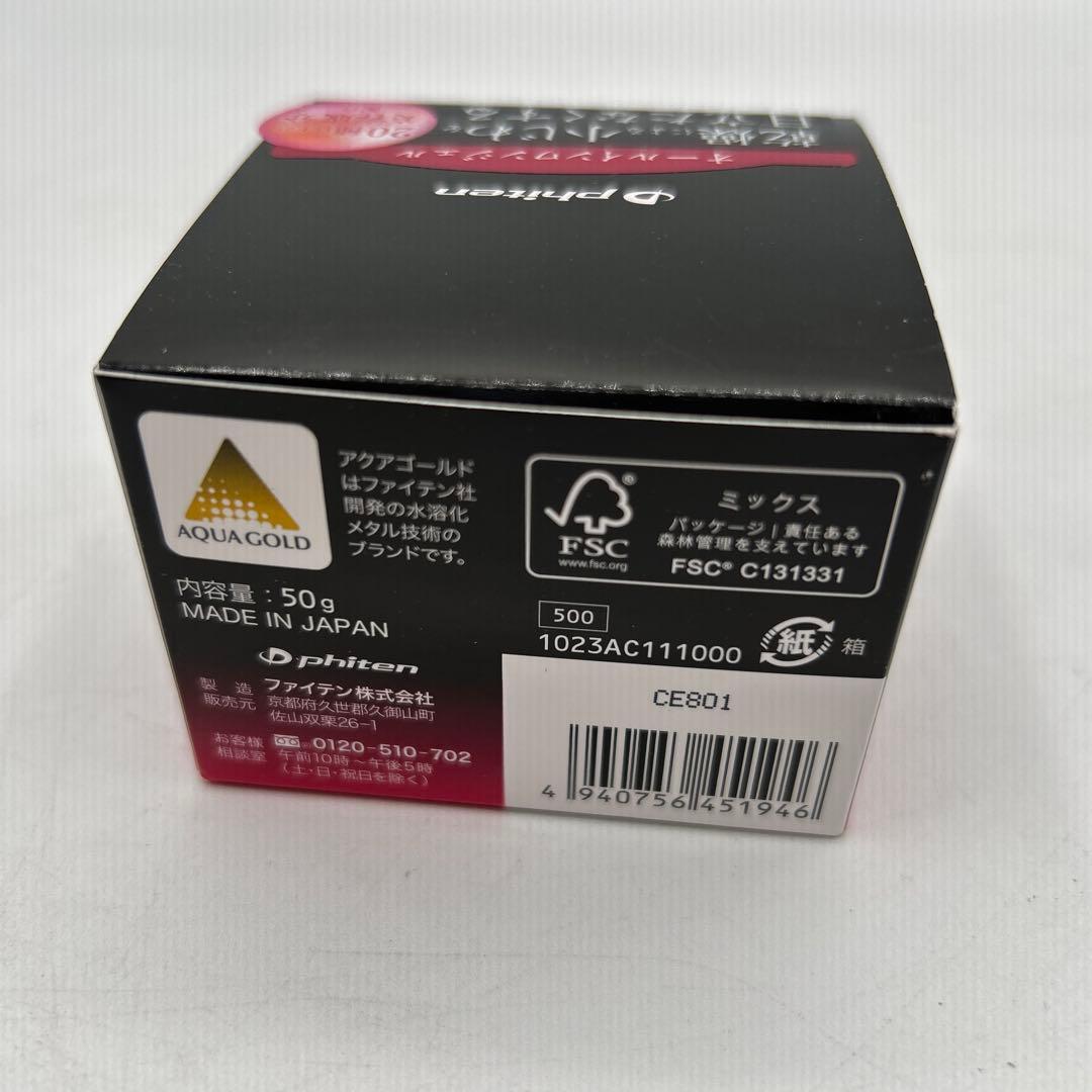 【2個】Phiten AQUAGOLD PREMIUM　リフトジェル　ファイテン