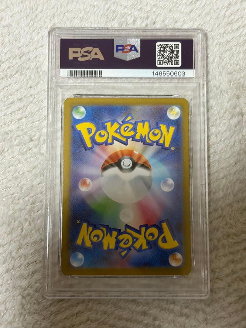 ピカチュウex スタートデッキ100 psa10