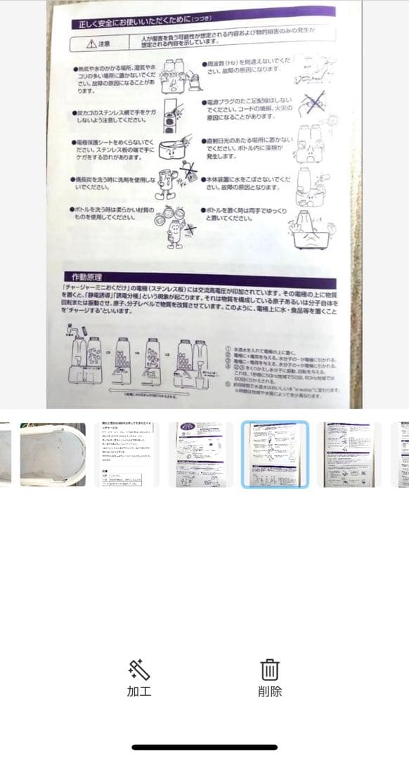 ボタニックラボラトリー　プラズマイオン水　おくだけ　okdake