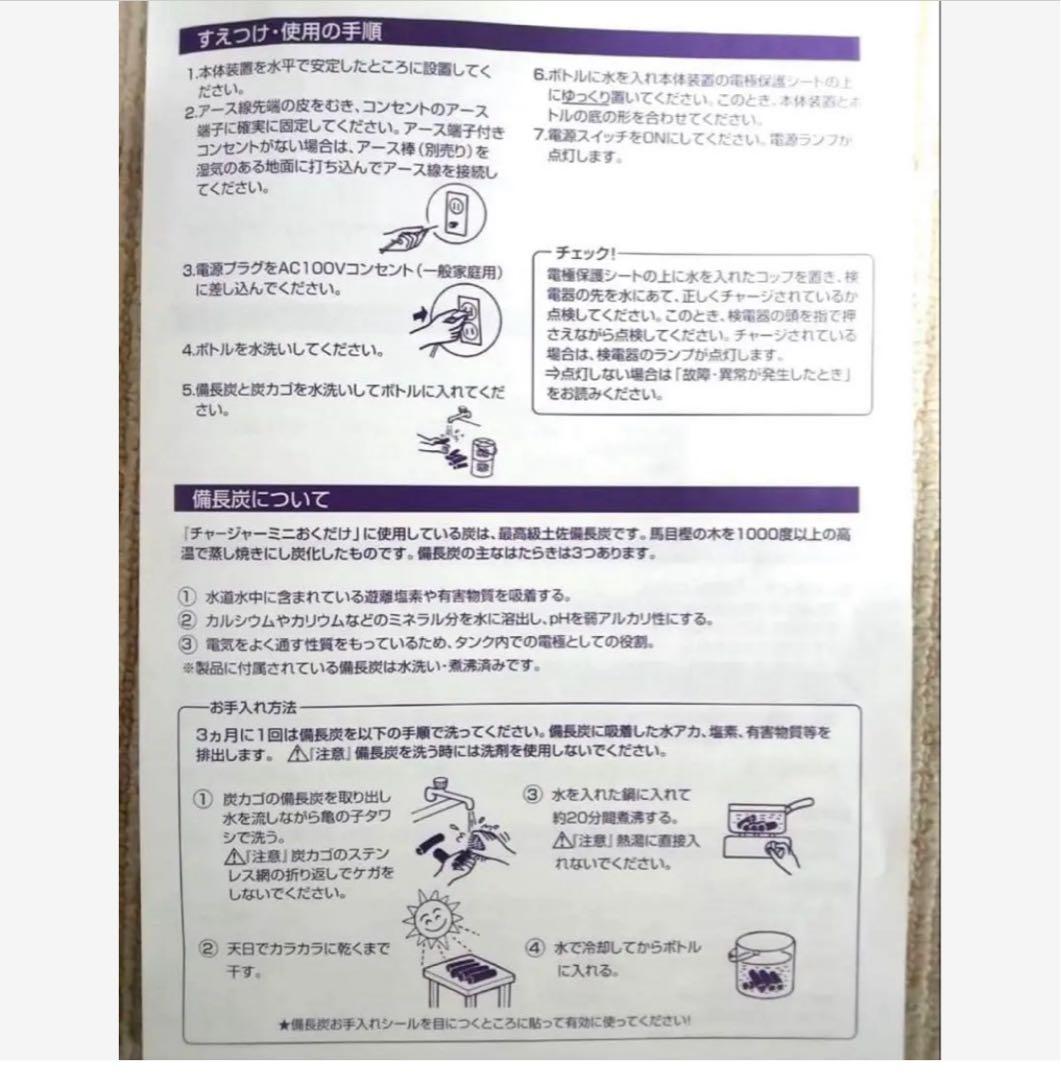 ボタニックラボラトリー　プラズマイオン水　おくだけ　okdake