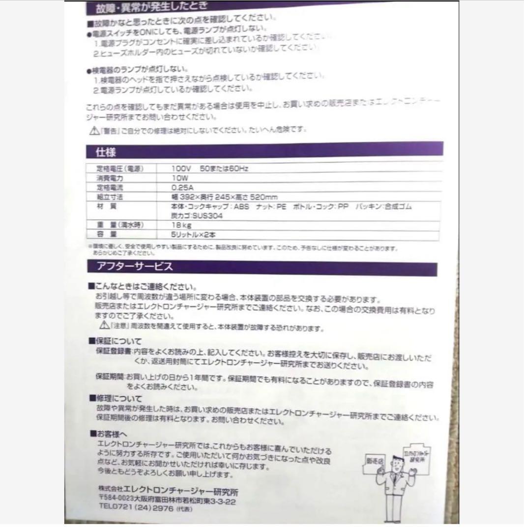 ボタニックラボラトリー　プラズマイオン水　おくだけ　okdake