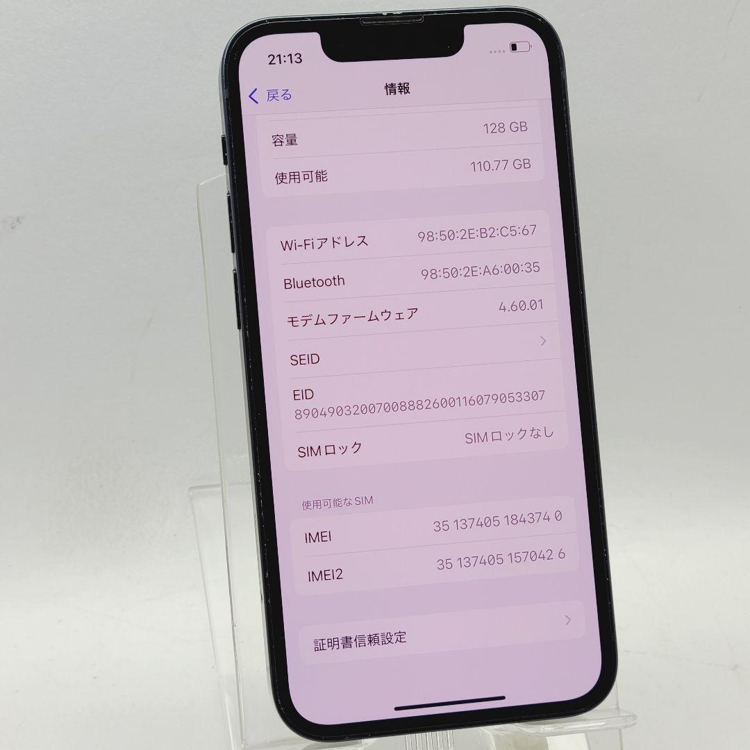 ☆バッテリー100％☆Apple iPhone 13 mini 128GB
