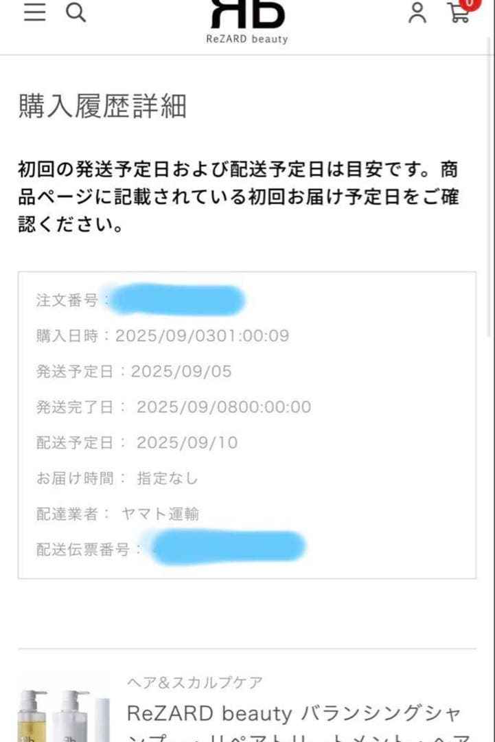 リザードビューティー　シャンプートリートメントヘアオイル