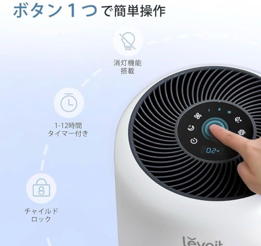 新品２セット　Levoit 空気清浄機 進級プラズマ付き Core300 Pro
