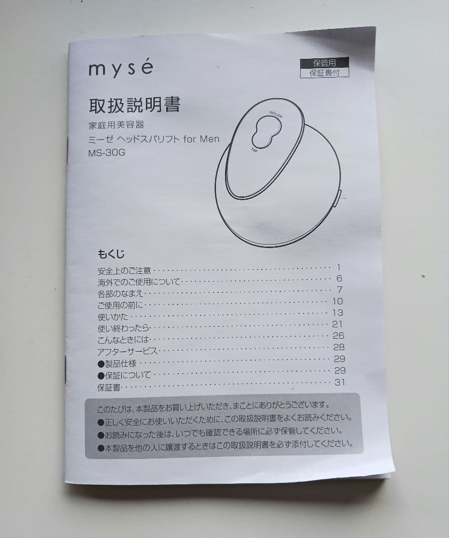 ヤーマン ミーゼ ヘッドスパ リフト forMEN ブラック MS-30G