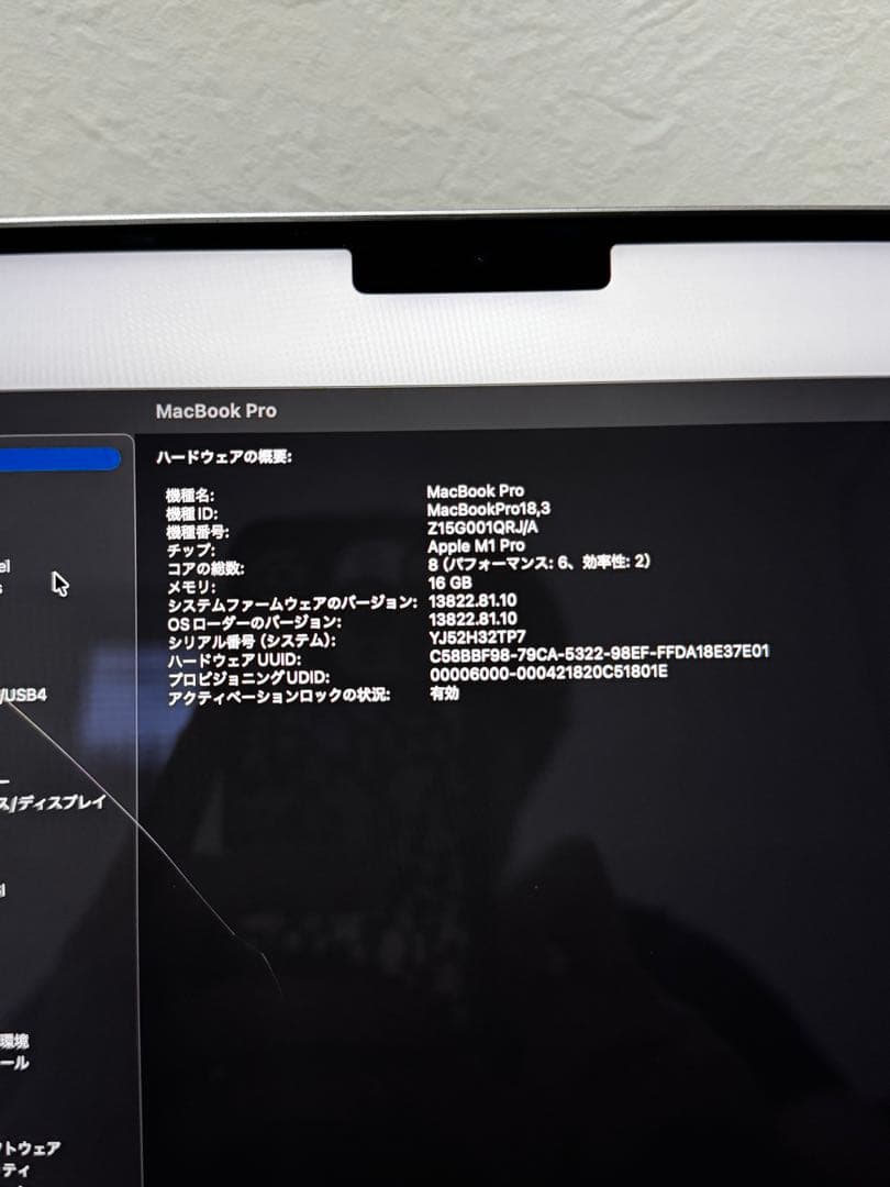MacBook Pro 14 M1 Pro US 16GB 512GB 訳あり