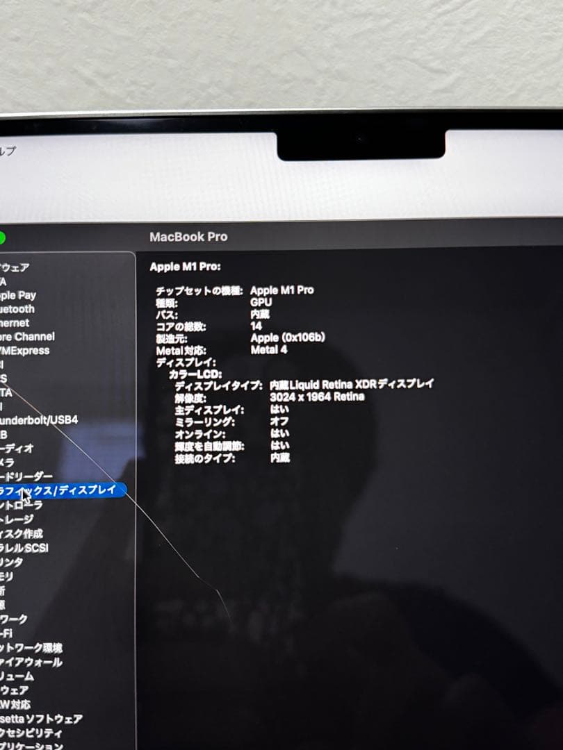 MacBook Pro 14 M1 Pro US 16GB 512GB 訳あり