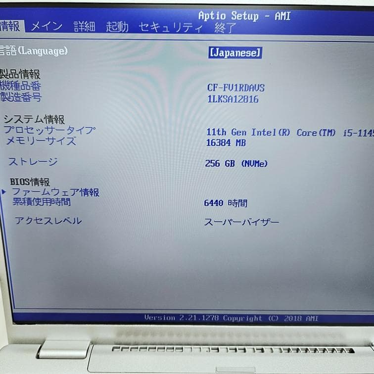 【14インチ】CF-FV1 第11世代i5 メモリ16GB レッツノート
