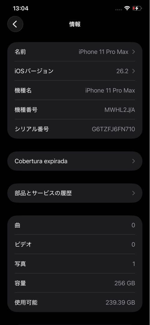 iPhone 11 Pro Max 256GB 本体 SIM フリー