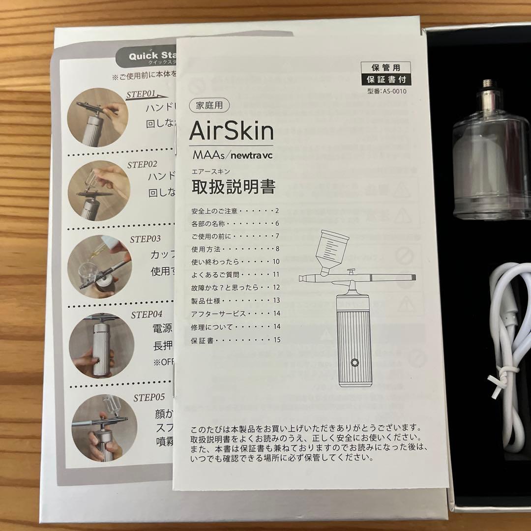AirSkin エアースキン