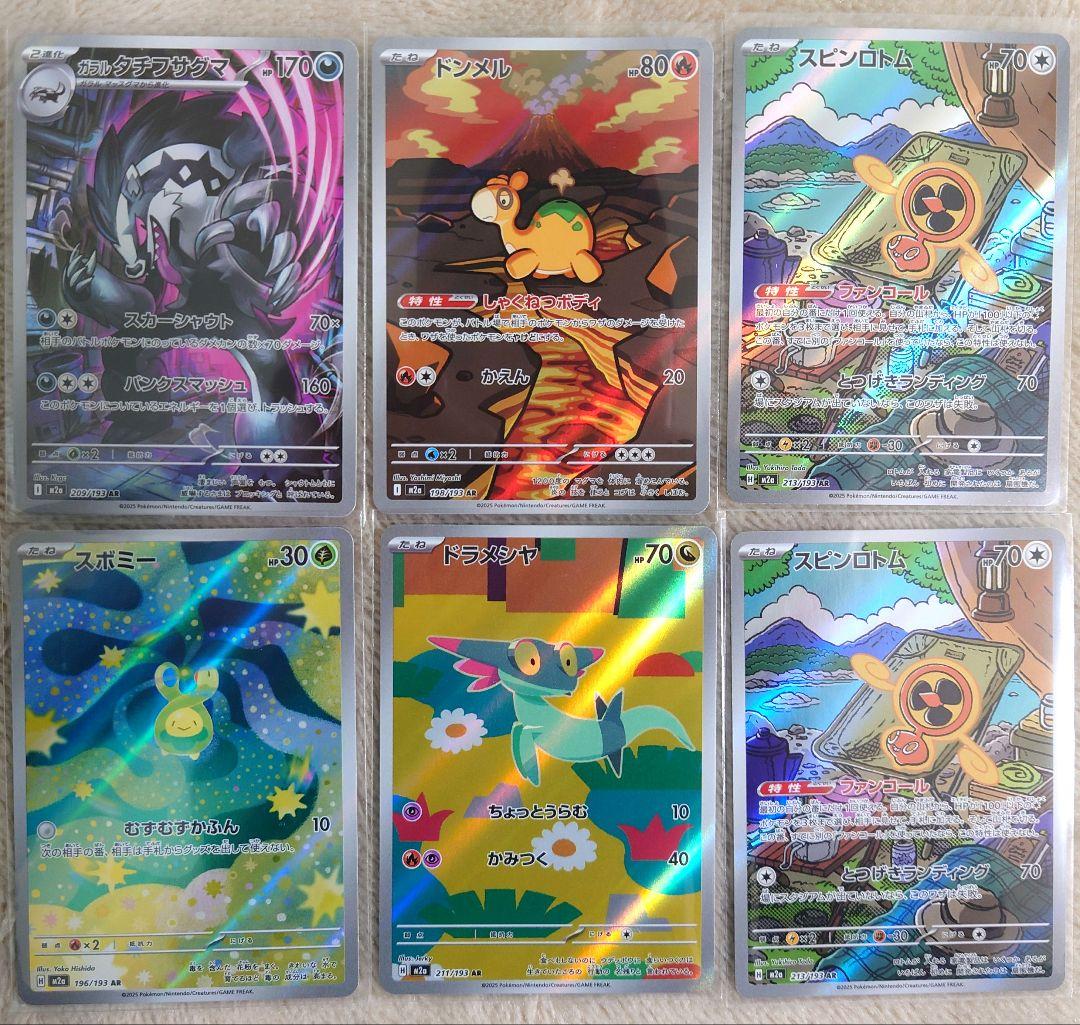 ポケモンカード　メガドリームEX 約2BOX分