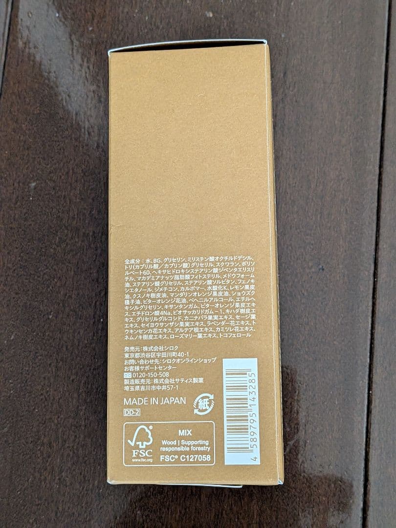 Nオーガニックbasic バランシングローション＆エッセンスミルク サンプル付