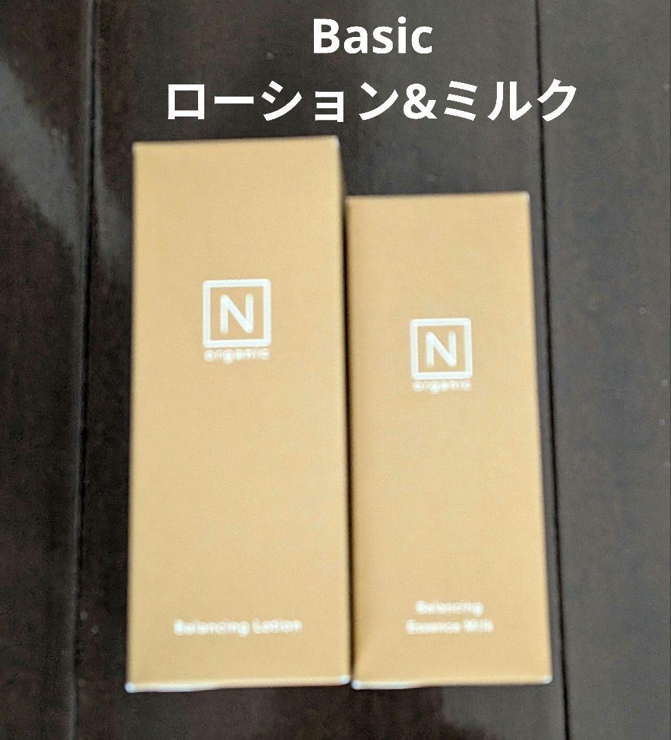 Nオーガニックbasic バランシングローション＆エッセンスミルク サンプル付