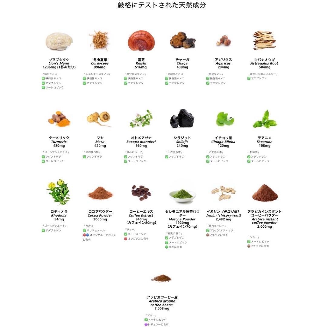 ＼即日発送／AdaptoLatte★ アダプトラテ 抹茶+コーヒーレギュラー
