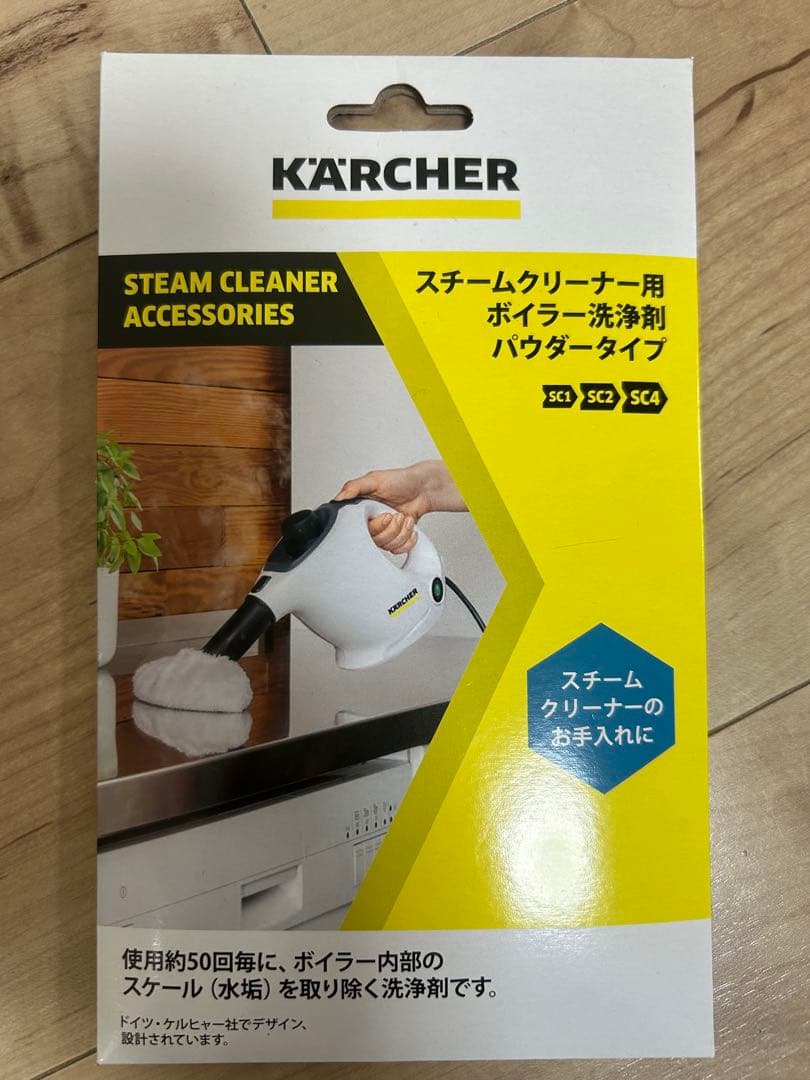 【値下げ・美品】KARCHER SC 2スチームクリーナー(即発送)