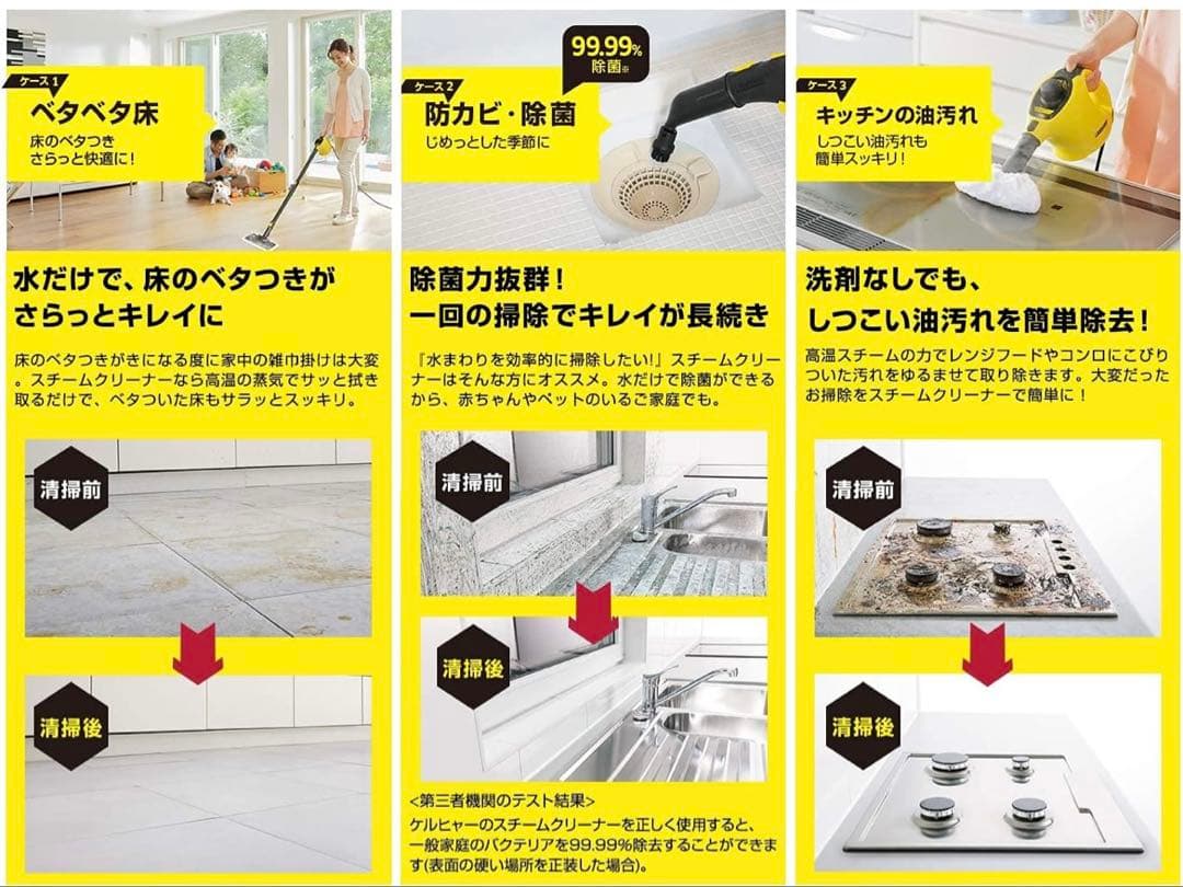 【値下げ・美品】KARCHER SC 2スチームクリーナー(即発送)