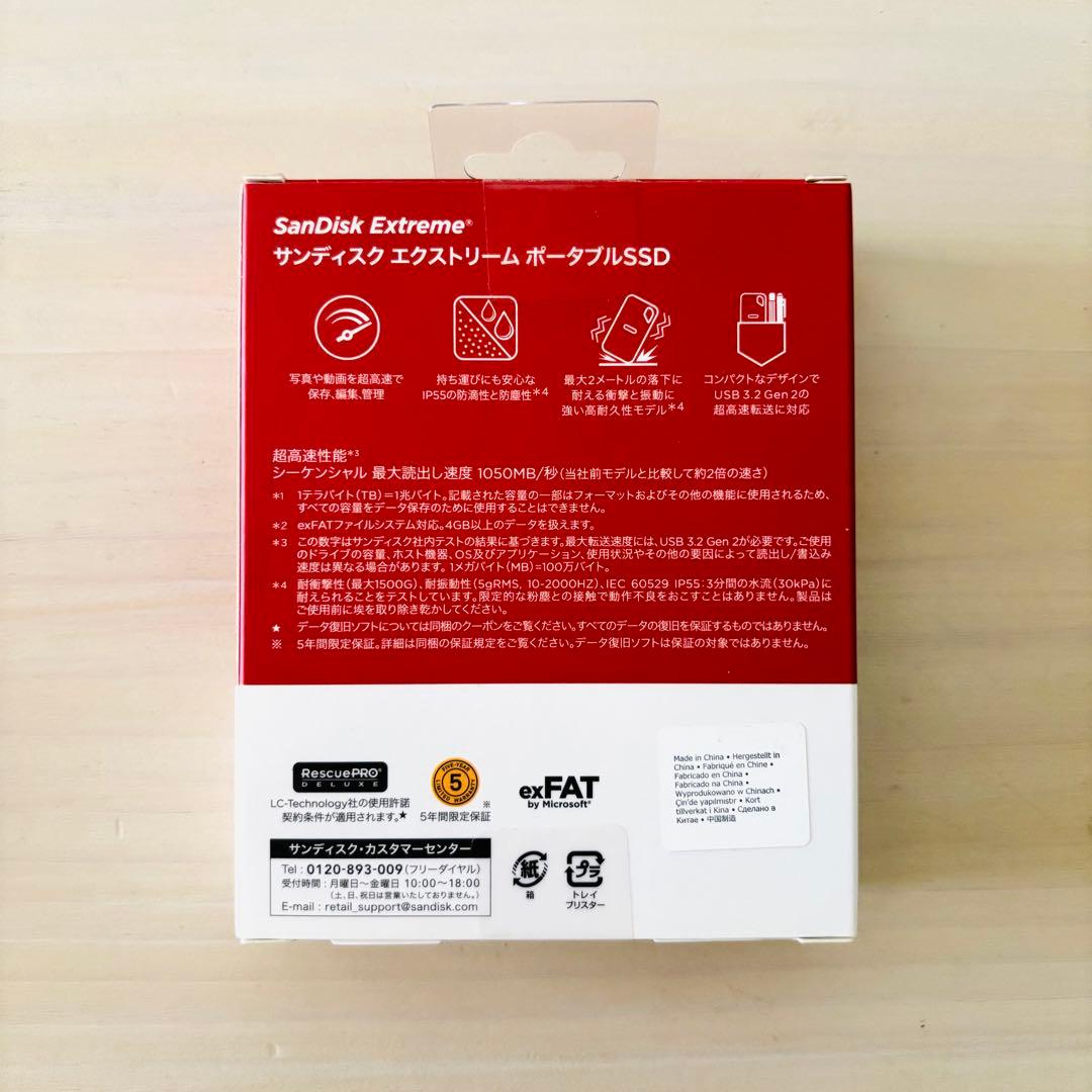 【未開封・未使用】 SanDisk Extreme ポータブルSSD 2TB
