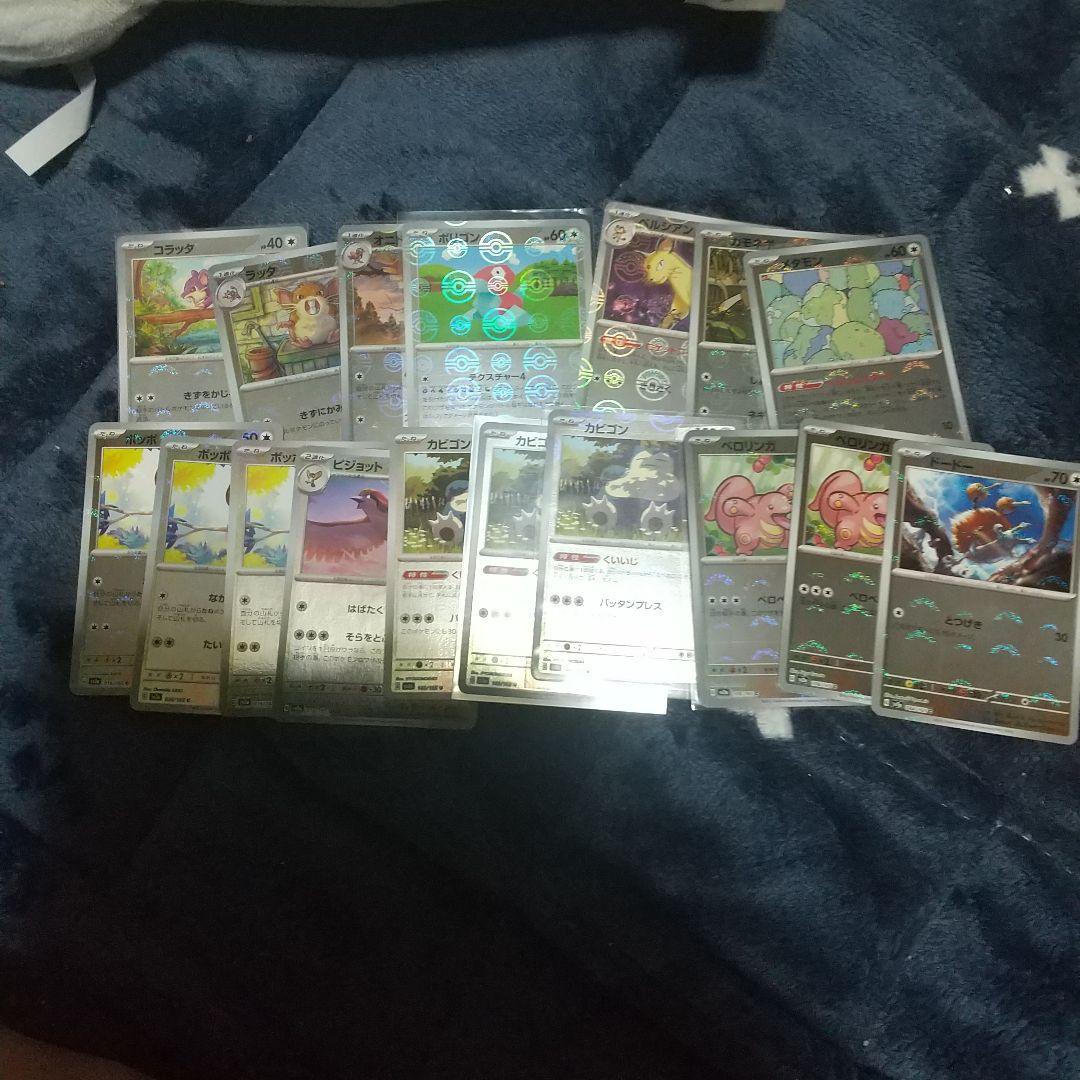 ポケモンカード151 モンスターボールミラー エラーカード96枚